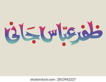 Creative and elegant typography design featuring the name Zafar Abbass Jani. This modern text artwork showcases stylish lettering suitable for personal branding, custom name projects, logo concepts, social media graphics, digital artwork, and typography collections. A clean and professional name design ideal for creative and commercial use.