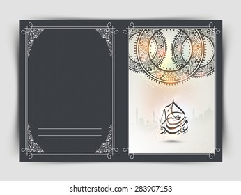 Creative floral design decorated greeting card with Arabic calligraphy of text Eid Mubarak on mosque silhouette background for Muslim community festival celebration.