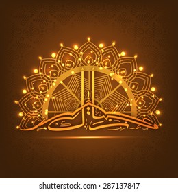 Creative floral design with glowing lights and arabic calligraphy text Eid Mubarak on seamless brown background for islamic festival celebration.