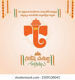 Creative Ganesh Chaturthi Telugu Language Typography. Translation: Ganesh festival Wishes Social media Design Post Vector Templates. Ganesh Sloka in Telugu