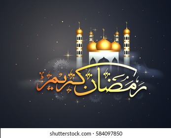 Mezquita creativa brillante con caligrafía árabe islámica del texto Ramadan Kareem para la celebración del Mes Santo de la Comunidad Musulmana.
