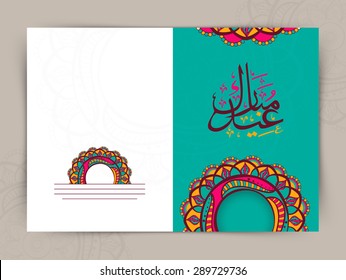 Creative greeting card decorated with Arabic Islamic calligraphy of text Eid Mubarak and beautiful artistic floral pattern for famous festival of Muslim community, celebration.
