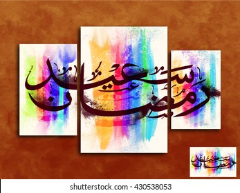 Creative Greeting Card design with Arabic Islamic Calligraphy of text Ramadan Kareem on colourful brush-strokes background.