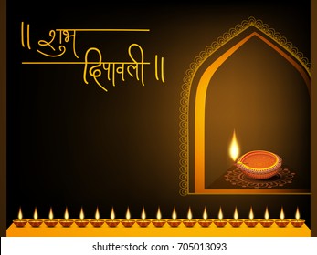 Creative greeting card design for Happy Deepavali Festival celebration on Festive background with Traditional burning floral diya / burning lamp with Shubh Deepavali  Hindi text .
