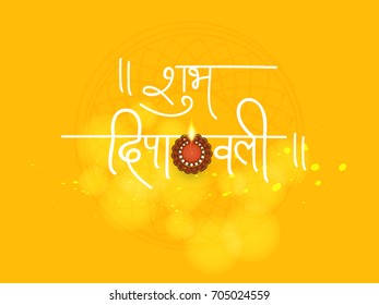 Creative greeting card design for Happy Diwali Festival celebration on colorful background with floral rangoli design and Taditional floral diya / burning lamp with Hindi Shubh Deepavali text.