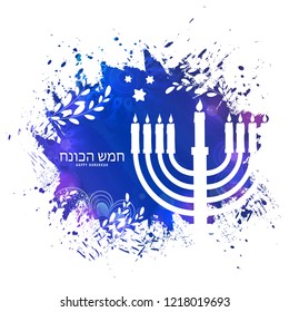 Creative greeting card design with traditional menorah (Candelabrum) and Happy Hanukkah lettering in Hebrew Language.