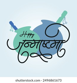 Creative Hand Lettering  Hindi Text "Janmashtami",  Traditional Poster Design for Hindu Festival Shree Krishna Janmashtami.