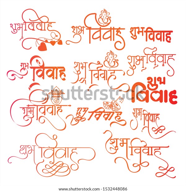 Creative Hand Written Hindi Calligraphy Shubh Stock Vector (Royalty ...