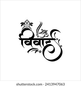 Creative Handwritten Marathi Calligraphy Shubh Vivah Happy Wedding INDIAN WEDDING