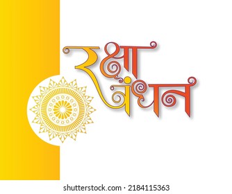 Creative Hindi Calligraphy Indian Festival Rakshabandhan Stock Vector 