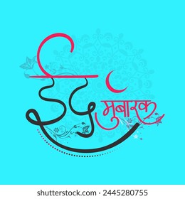 Kreativer Hindi Text Eid Mubarak Blumenhintergrund, Schöne Grußkarte Design für islamisches Heiliges Festival, Eid-Feier.