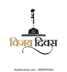Creative Hindi Typography - Amar Jawan Means Immortal Soldier and Vijay Divas Means Indian Military Victory Day. Editable Illustration.
