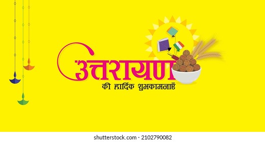 Creative Hindi Typography - Uttarayan Ki Hardik Shubhkamnaye means Happy Uttarayan, an Indian Festival. Also called Makar Sankranti.  Editable Illustration of Kite and Sesame Laddu.
