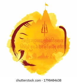 Creative hindu God Lord ganesha illustration with hand written shlok in sanskrit language "Vakratunda Mahakaya surykoti samprabh nirvighn kurmedev Sarv karysu sarvada".