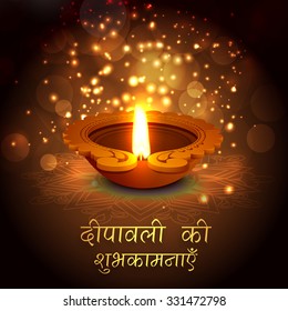 Creative illuminated oil lit lamp with Hindi wishing text Deepawali Ki Shubhkamnaye (Best Wishes of Deepawali) on floral decorated shiny brown background.