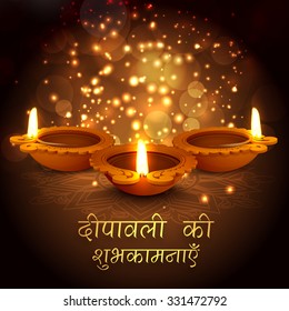 Creative illuminated oil lit lamps with Hindi wishing text Deepawali Ki Shubhkamnaye (Best Wishes of Deepawali) on floral decorated shiny brown background.