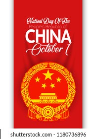 creative illustration banner with state flag The People's Republic of China. Card with flag and coat of arms Happy People's Republic of China Day 