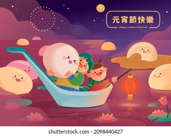 Creative illustration of cute Asian children sitting on a large spoon floating on a glutinous rice ball soup lake. Translation: Happy Lantern Festival