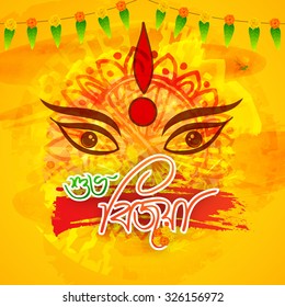 Creative illustration of Goddess Durga with Bengali text Shubho Bijoya (Happy Dussehra) on floral design decorated background.