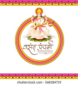 Creative illustration of Goddess Saraswati for Happy Vasant Panchami Celebration Background.