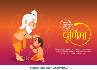 Creative illustration of Guru purnima, with hindi text Guru purnima.