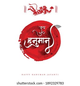 Creative illustration of Happy Hanuman Jayanti with Hindi Text Jai hanuman (Hail Lord Hanuman), Indian Festival concept. - Vector