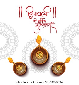 Creative illustration of Indian Religious Festival Diwali with Hindi Text Deepavali ki Hardik Shubhkamnaye meaning Heartiest wishes for Diwali , Indian Festival concept. vector