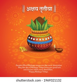 Creative illustration of Indian Religious Festival Akshaya Tritiya with Hindi Text Happy Akshaya Tritiya, Indian Festival concept.  vector