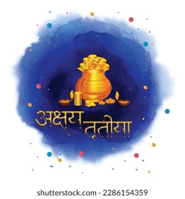 Creative illustration of Indian Religious Festival Akshaya Tritiya with Hindi Text Happy Akshaya Tritiya, Indian Festival concept.  vector