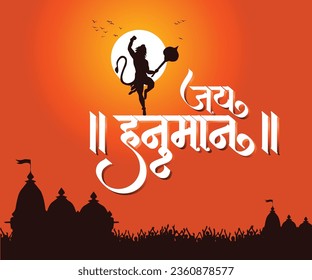 Creative illustration of Lord Hanuman with Hindi calligrpahy Text "Jai hanuman" means Hail Lord Hanuman, Indian Festival concept. - Vector