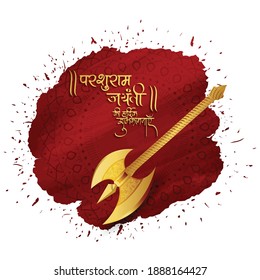Creative illustration of Lord Parshuram  weapon farsa (axe) with Hindi Text Parshuram  jayanti ki hardik subhkamna (happy Parshuram  jayanti ), Indian Festival concept.  vector