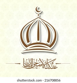 Creative illustration of a mosque with arabic islamic calligraphy of text Eid-Ul-Adha on beige background. 