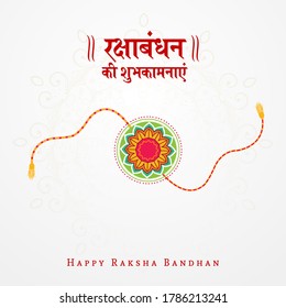 Creative illustration of Rakhi with Hindi Text Raksha Bandhan ki subhkamna (Happy Raksha Bandhan), Indian Festival concept. - Vector