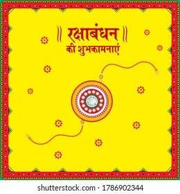 Creative illustration of Rakhi with Hindi Text Raksha Bandhan ki subhkamna (Happy Raksha Bandhan), Indian Festival concept. - Vector