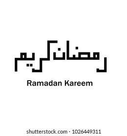 creative illustration for ramadan the islamic holy holiday month with 
 Arabic calligraphy decoration 