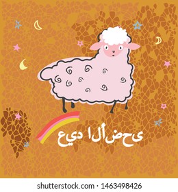 Creative illustration of sheep with Arabic Islamic calligraphy of text Eid-Ul-Adha on yellow background for Muslim community, Festival of Sacrifice celebration.
