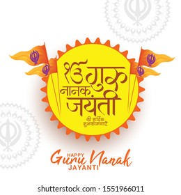 Creative Illustrationposter Banner Guru Nanak Jayanti Stock Vector ...