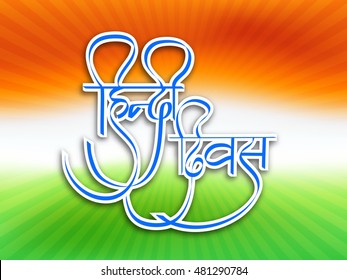 1,102 Hindi Diwas Stock Vectors, Images & Vector Art 