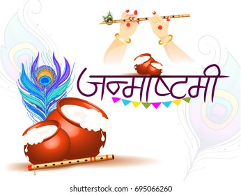 Creative Illustration,Poster Or Banner For Indian Festival Of Janmashtami Celebration.