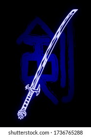 Imagen creativa de una espada japonesa con la ayuda de contornos de neón sobre el fondo del símbolo japonés "Espada".