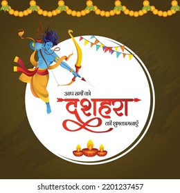 Creative Indian festival happy Dussehra banner design template. Hindi text 'aap sabhee ko dashahara kee haardik shubhakaamanaen' means 'happy Dussehra to all of you'. 