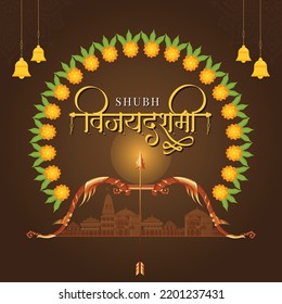 Creative Indian festival happy Vijayadashami banner design template. Hindi text 'Shubh Vijayaadashamee' means 'Happy Vijayadashami'. 