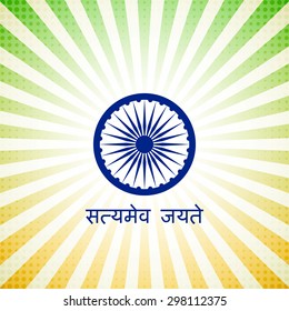 Creative Indian Independence Day concept. Vector illustration EPS 10