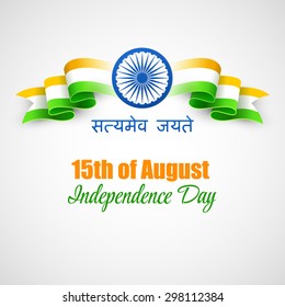 Creative Indian Independence Day concept. Vector illustration EPS 10