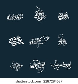 Creative Islamic Art Collection: Eid Mubarak Calligraphy in Arabic Translation for Muslims