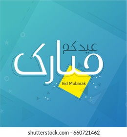 Creative Islamic vector design Eid Mubarak greeting card template with arabic pattern - Translation of text : Eid Mubarak - Blessed festival