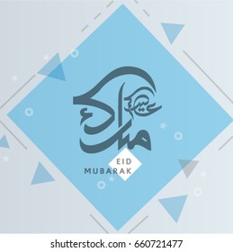 Design vetorial islâmico criativo Eid Mubarak modelo de cartão com padrão árabe - Tradução do texto: Eid Mubarak - Festival abençoado