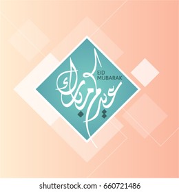 Creative Islamic vector design Eid Mubarak greeting card template with arabic pattern - Translation of text : Eid Mubarak - Blessed festival