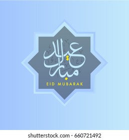 Creative Islamic vector design Eid Mubarak greeting card template with arabic pattern - Translation of text : Eid Mubarak - Blessed festival
