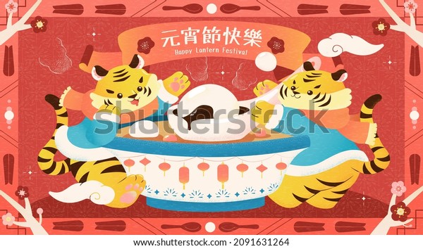 Creative lantern festival\
illustration of cute tigers enjoying a large bowl of sweet rice\
balls. Concept of 2022 zodiac animal. Translation: Happy Yuanxiao\
festival